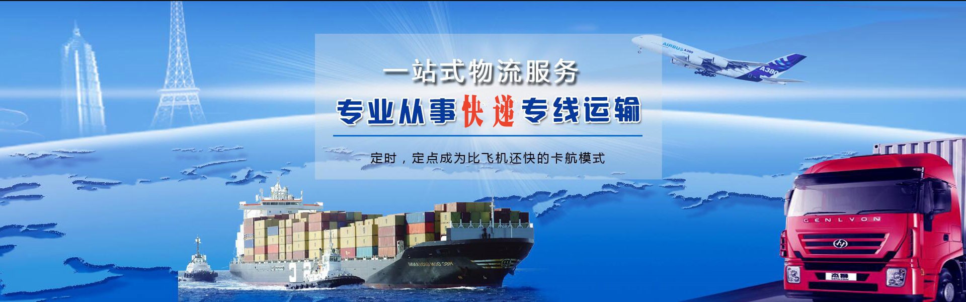 旌阳到加拿大物流公司-旌阳至加拿大物流专线-旌阳空运到加拿大-优时通物流有限公司