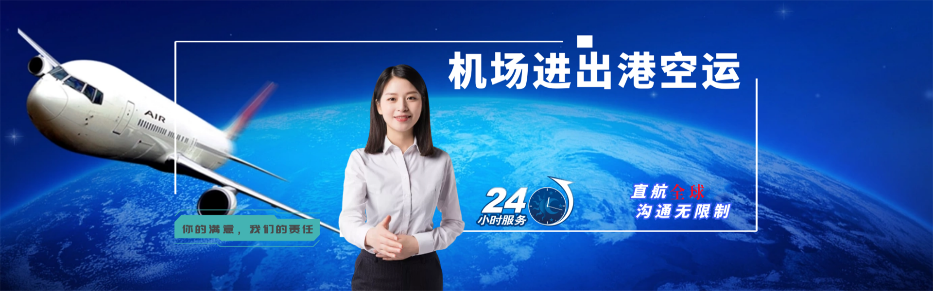 旌阳到加拿大物流公司-旌阳至加拿大物流专线-旌阳空运到加拿大-优时通物流有限公司