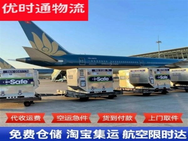 旌阳到加拿大空运加急专线